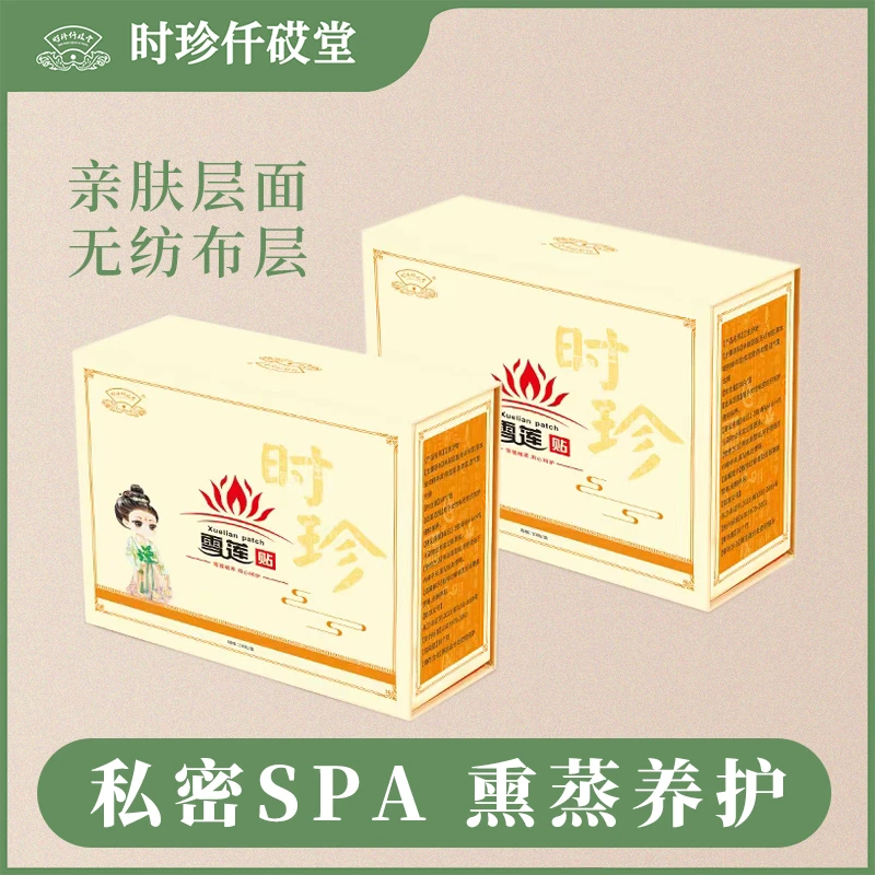 【张氏艾草堂】艾草雪莲贴卫生护垫草本萃取抑菌