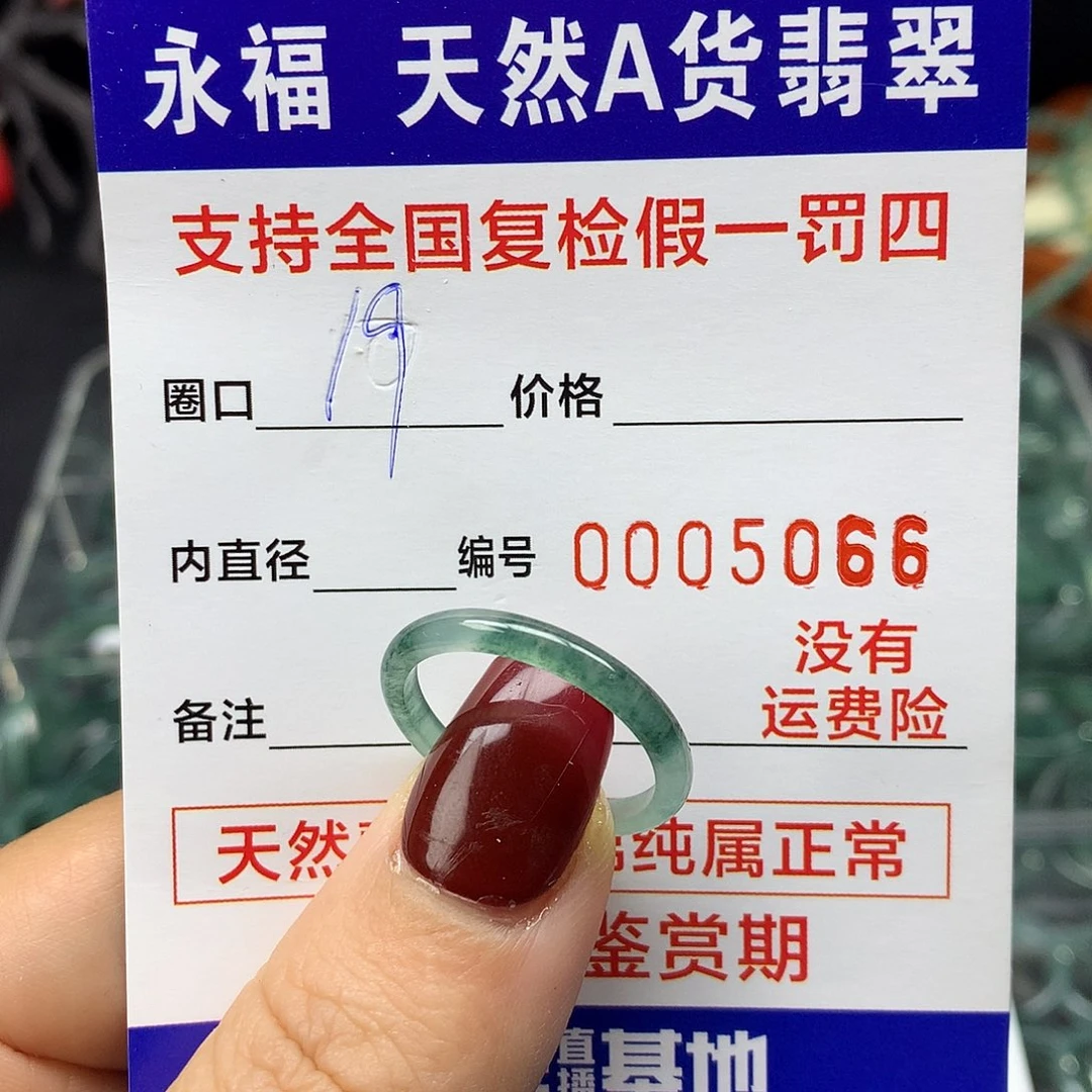 翡翠未镶嵌戒指翡翠戒指