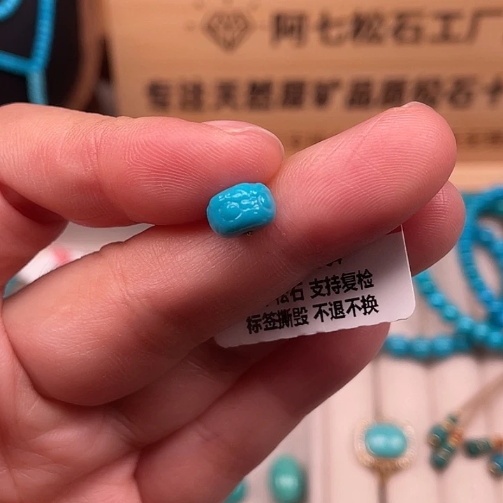 绿松石未镶嵌珠宝奇石