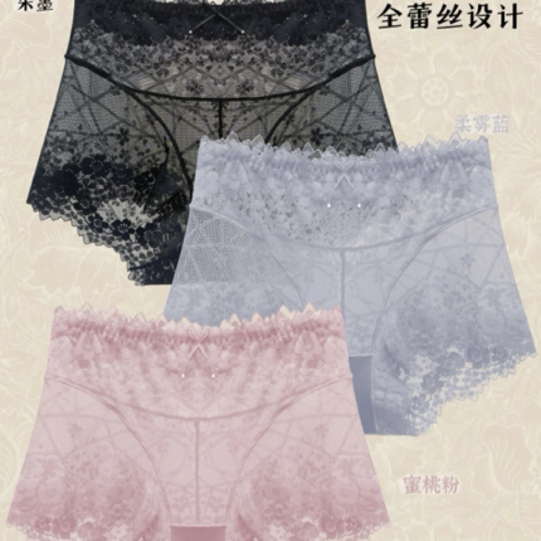 【繁花似锦】负离子抗菌高腰无痕蕾丝女士内裤大码透气性感