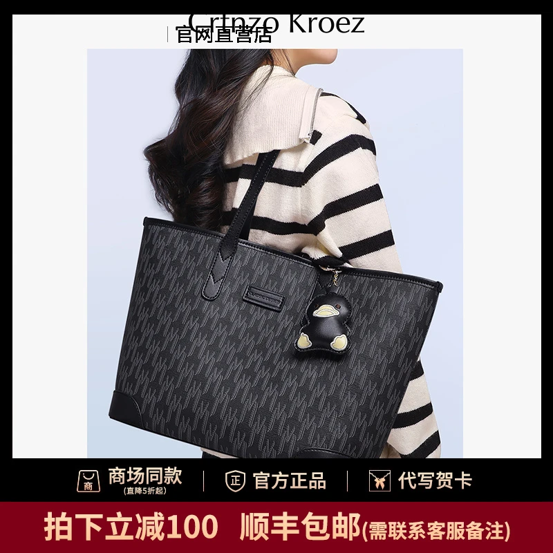 【CrtnzoKroez官方正品】托特包包女2025新款大容量通勤单肩包大包