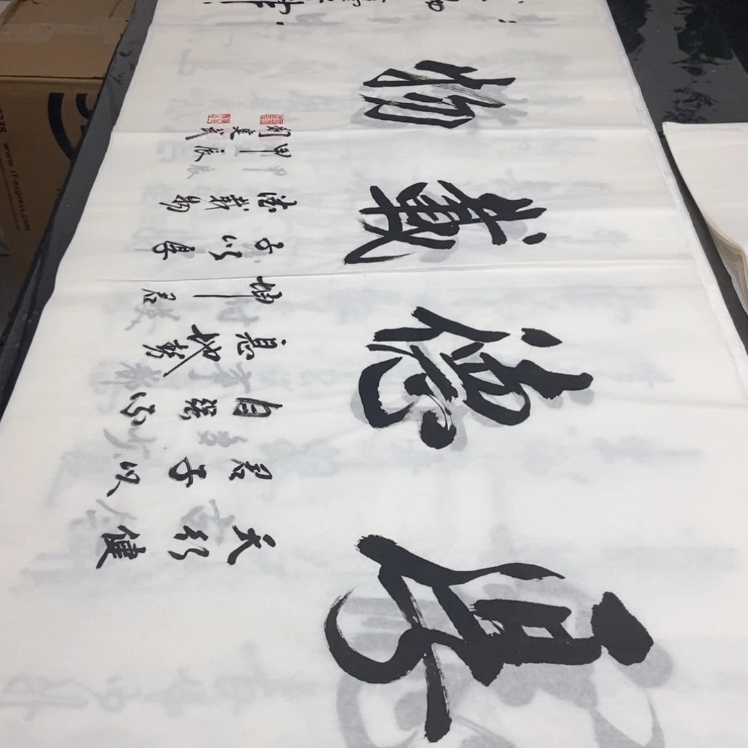 书法老师精品书法