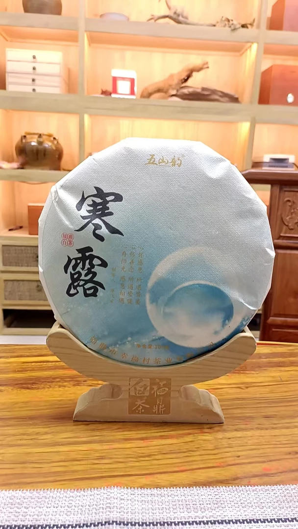 2018年磻溪寒露花果香老白茶饼 300g