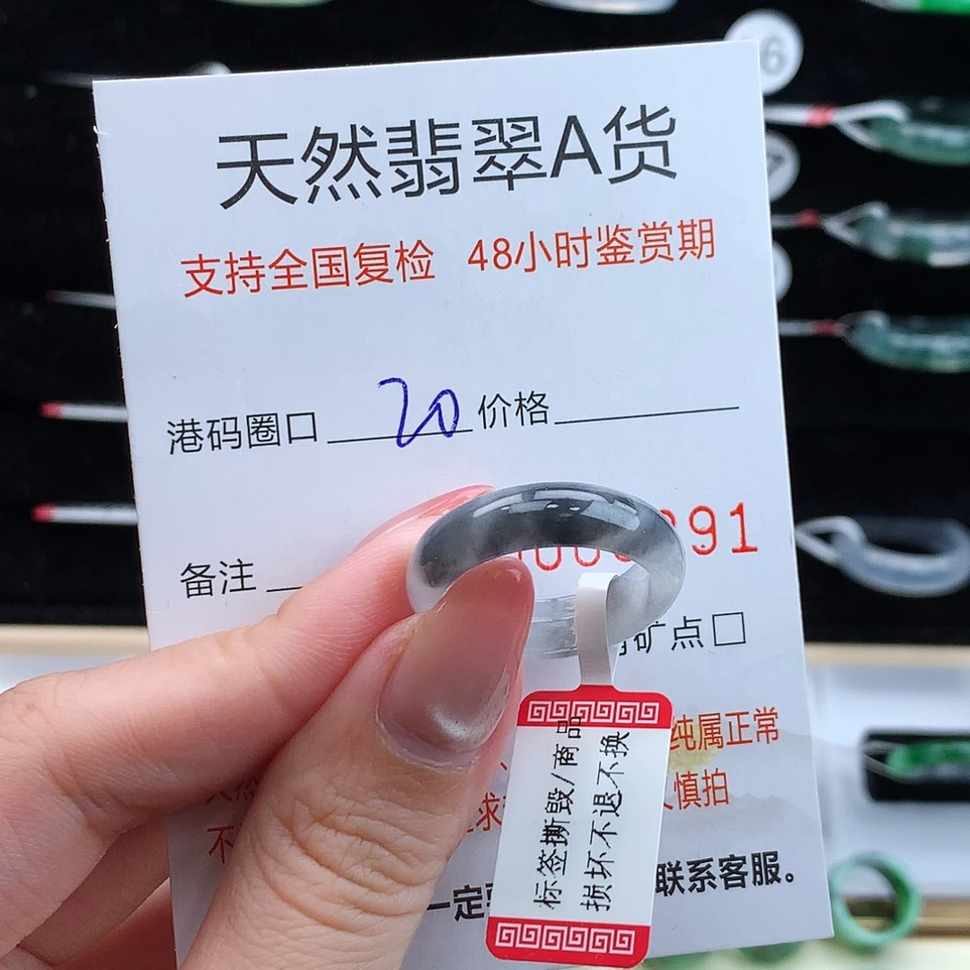 翡翠未镶嵌戒指翡翠