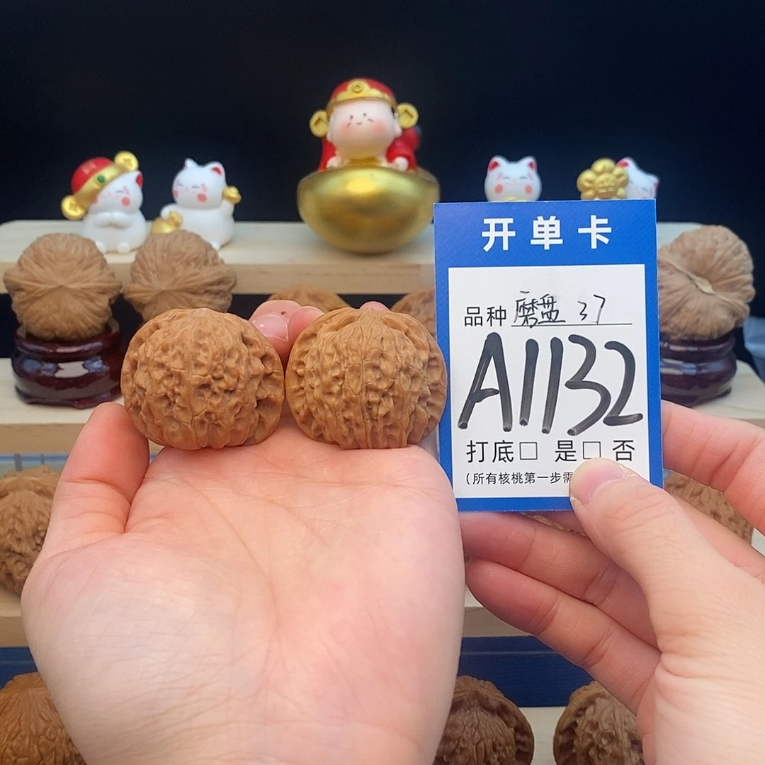 吊坠文玩核桃磨盘37（正磨）