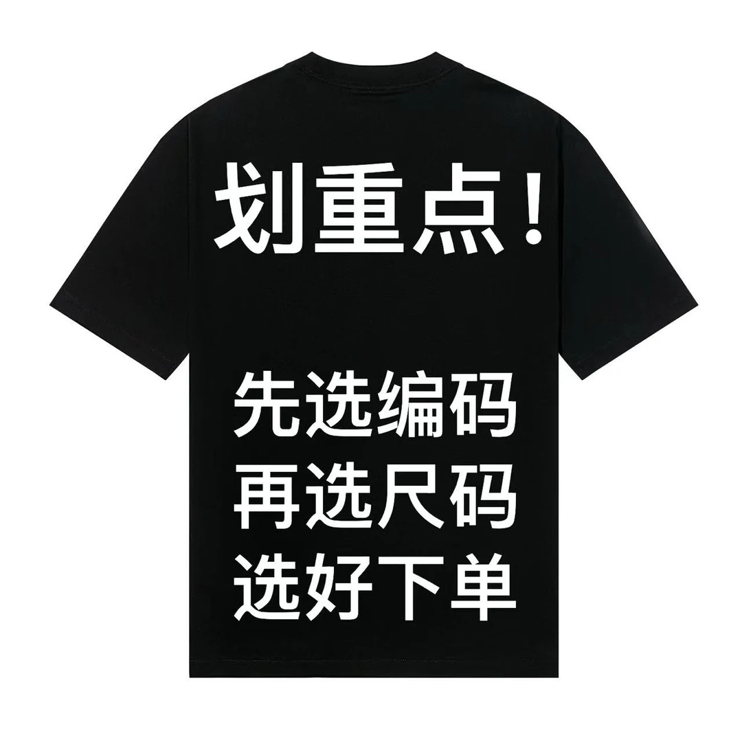 1号链接【编码101-199】高级定制短袖T恤合集-H