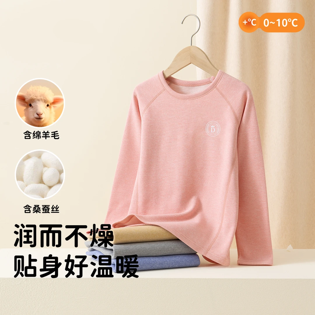 顶瓜瓜羊绒蚕丝保暖内衣青少年加绒加厚秋衣秋裤套装秋冬季衣裤