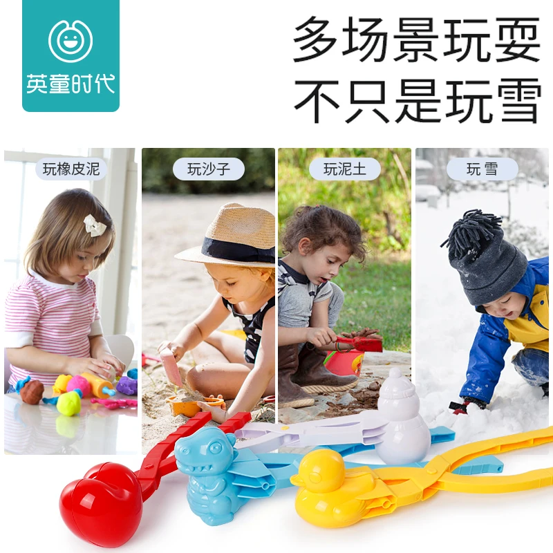 儿童雪球夹加厚小鸭子雪球夹冬季玩雪工具打雪仗堆雪人神器