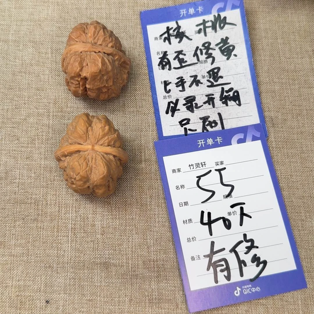 把件文玩核桃蛤蟆头核桃 55