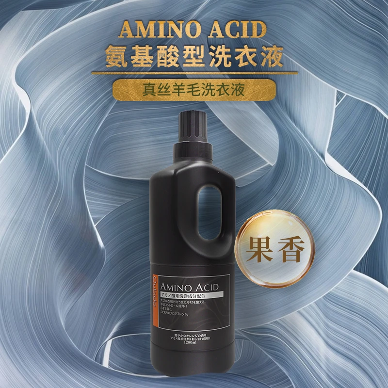 樱美堂氨基酸型真丝羊毛洗护剂（丝毛净·果香）