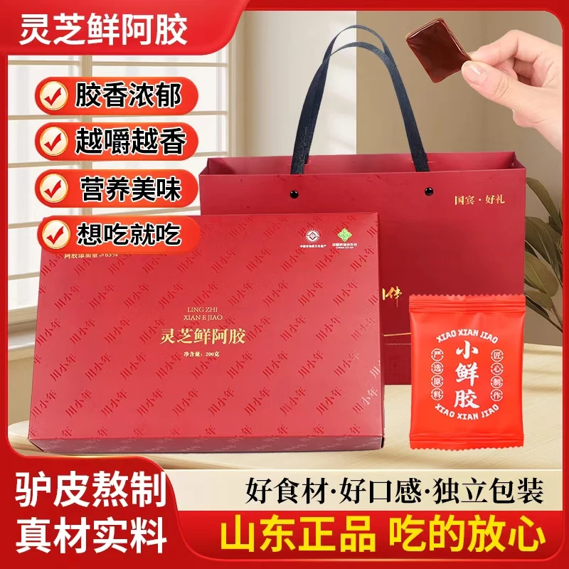 A非遗传承 灵芝鲜阿胶 63% 含量