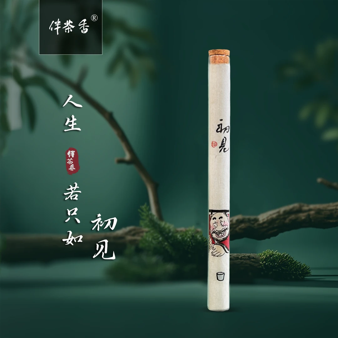 【严选狮】初见20g  特定高定沉香线香