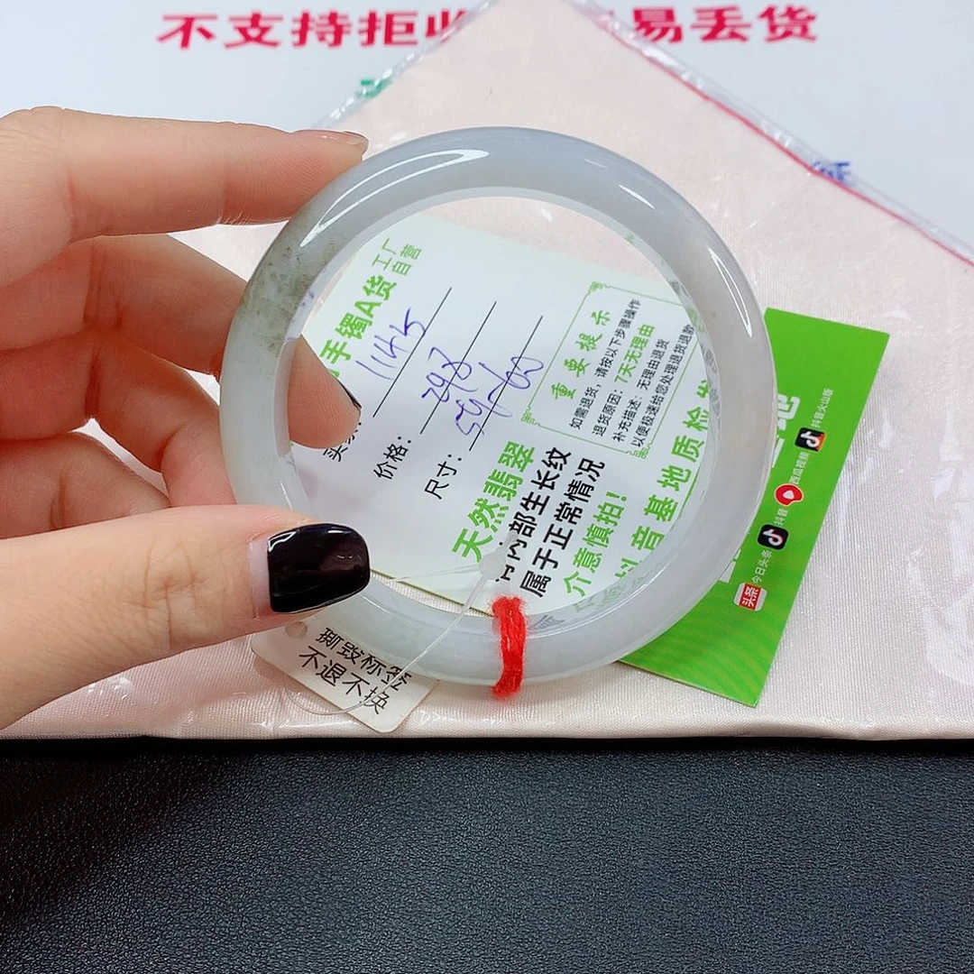 翡翠手镯未镶嵌翡翠