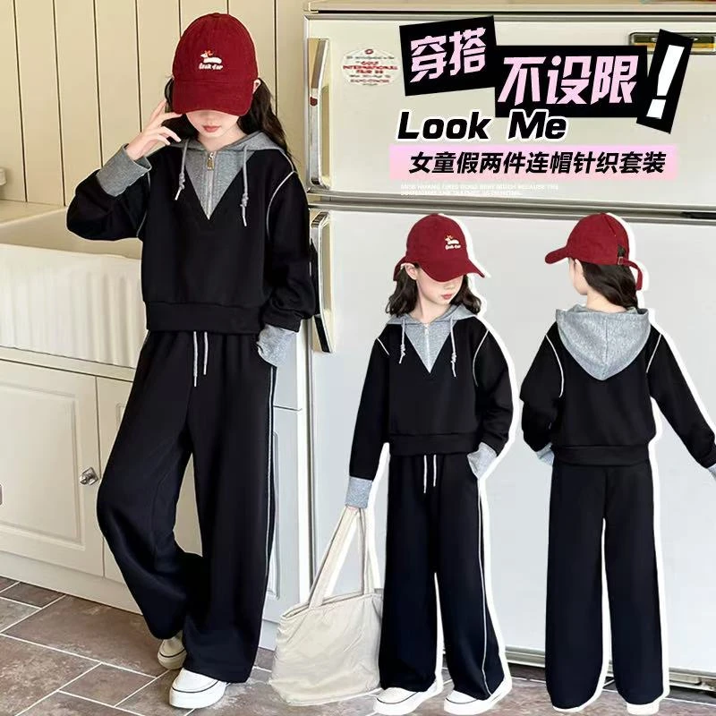 女童套装秋装中大童2025新款洋气春秋季时尚儿童女孩时髦两件套潮