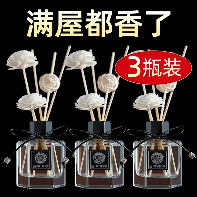 3瓶 空气清新剂香薰精油香氛家用室内卫生间香味持久除味神器