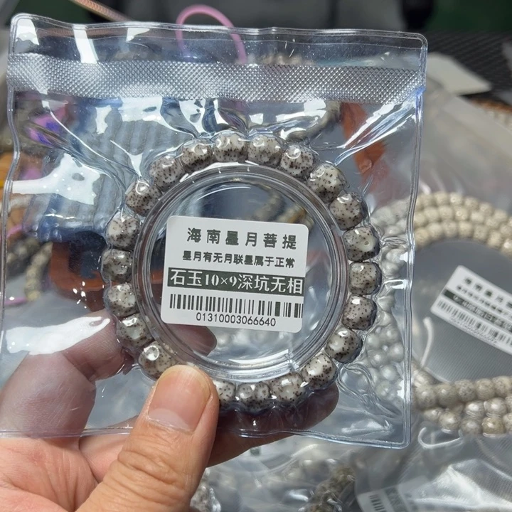 星月菩提手串深坑无相10左右单圈0131号