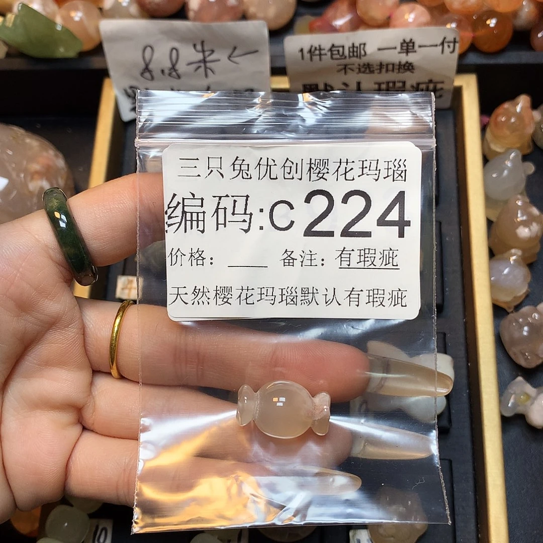 玛瑙/玉髓樱花合金V***敏