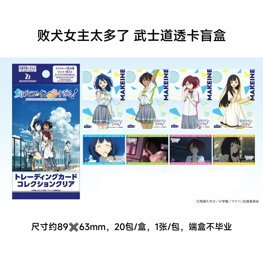 【败犬女主太多了】透卡BTCC武士道 日谷周边卡牌盲盒代拆