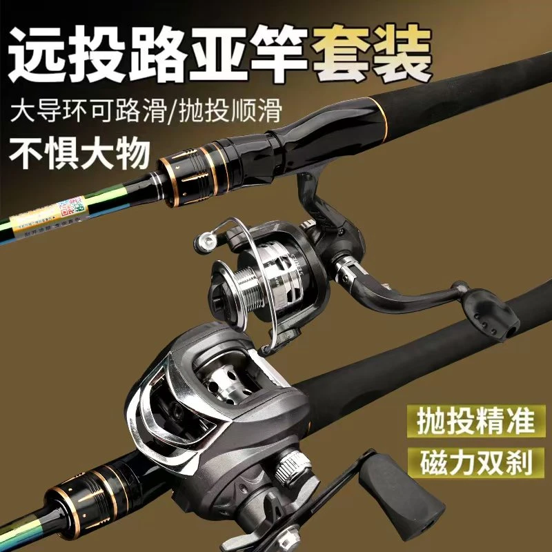 2025年新款 一体握把银色轮升级款EVA握把路亚竿远投海鲈竿直柄枪