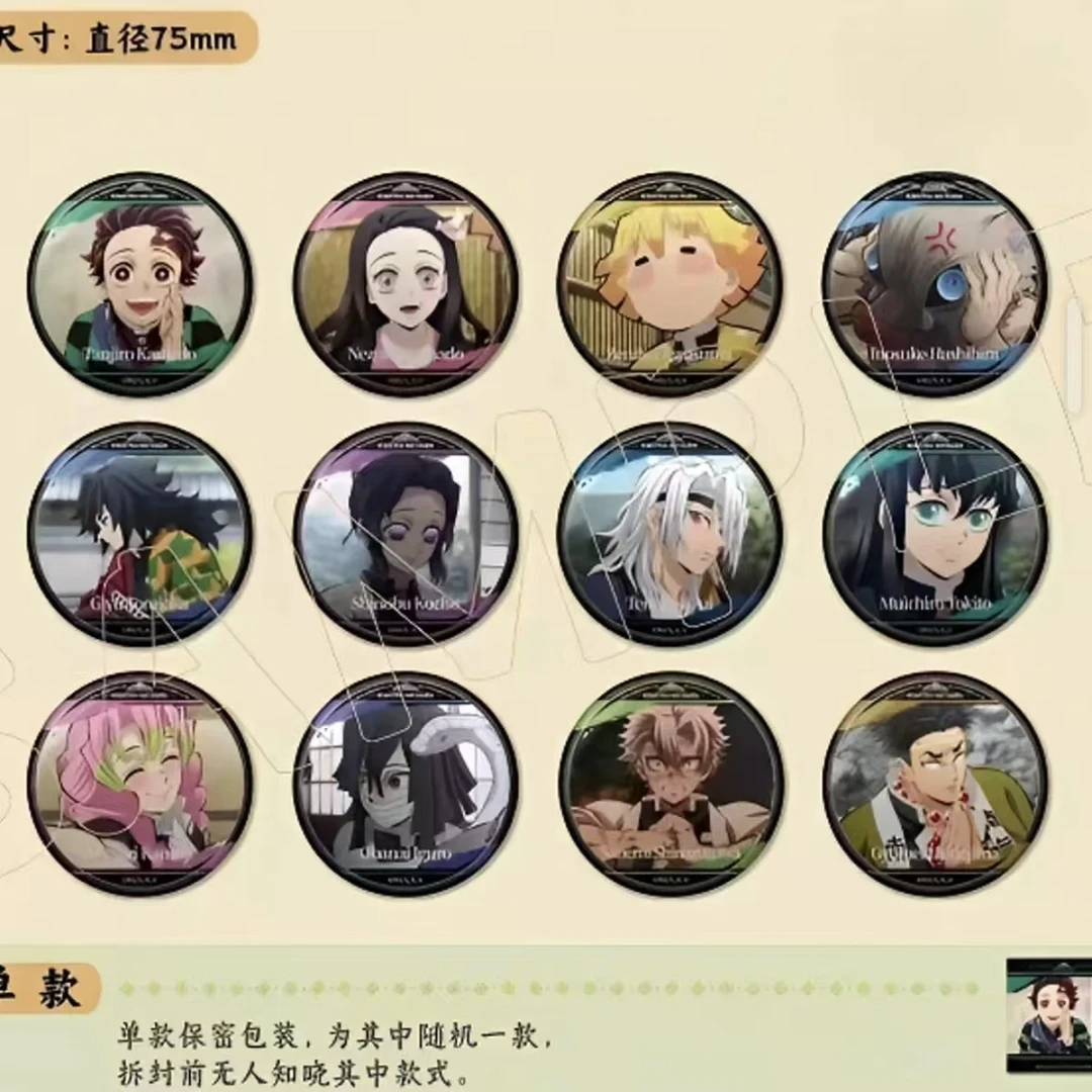 【拆袋】正版《鬼灭之刃》波板糖限定上海cafe吧唧徽章盲盒（代拆）