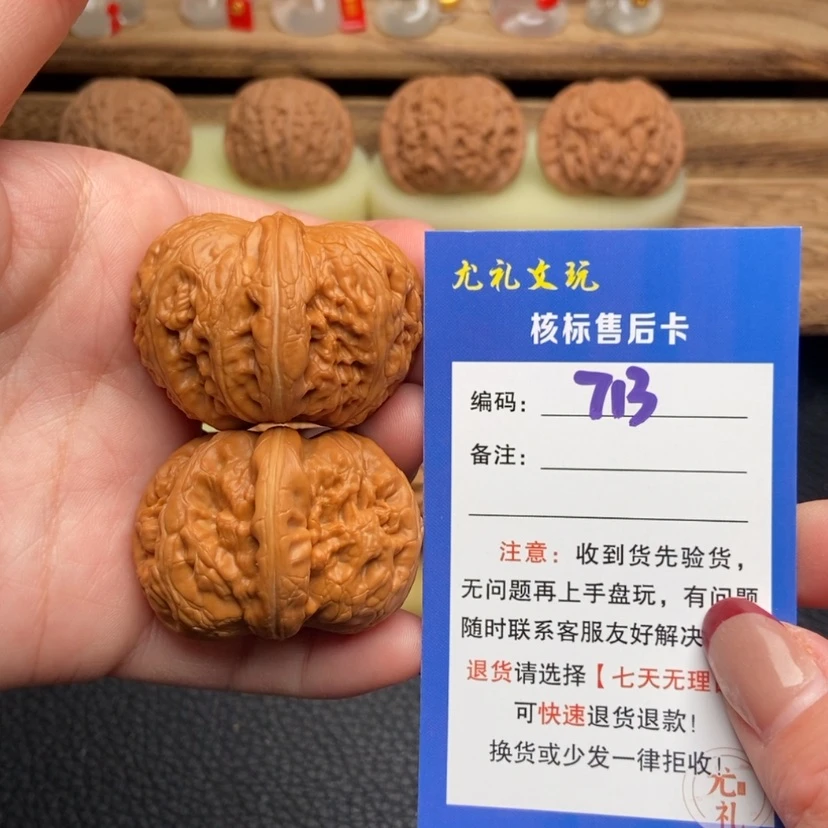 【闪购商品】文玩核桃把件42+元宝713