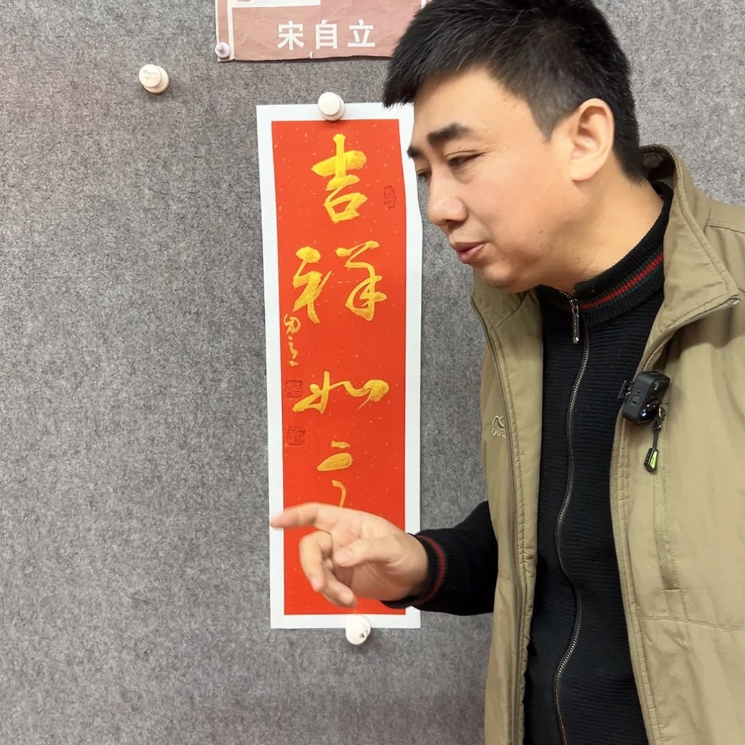 书法吉祥如意书法作品