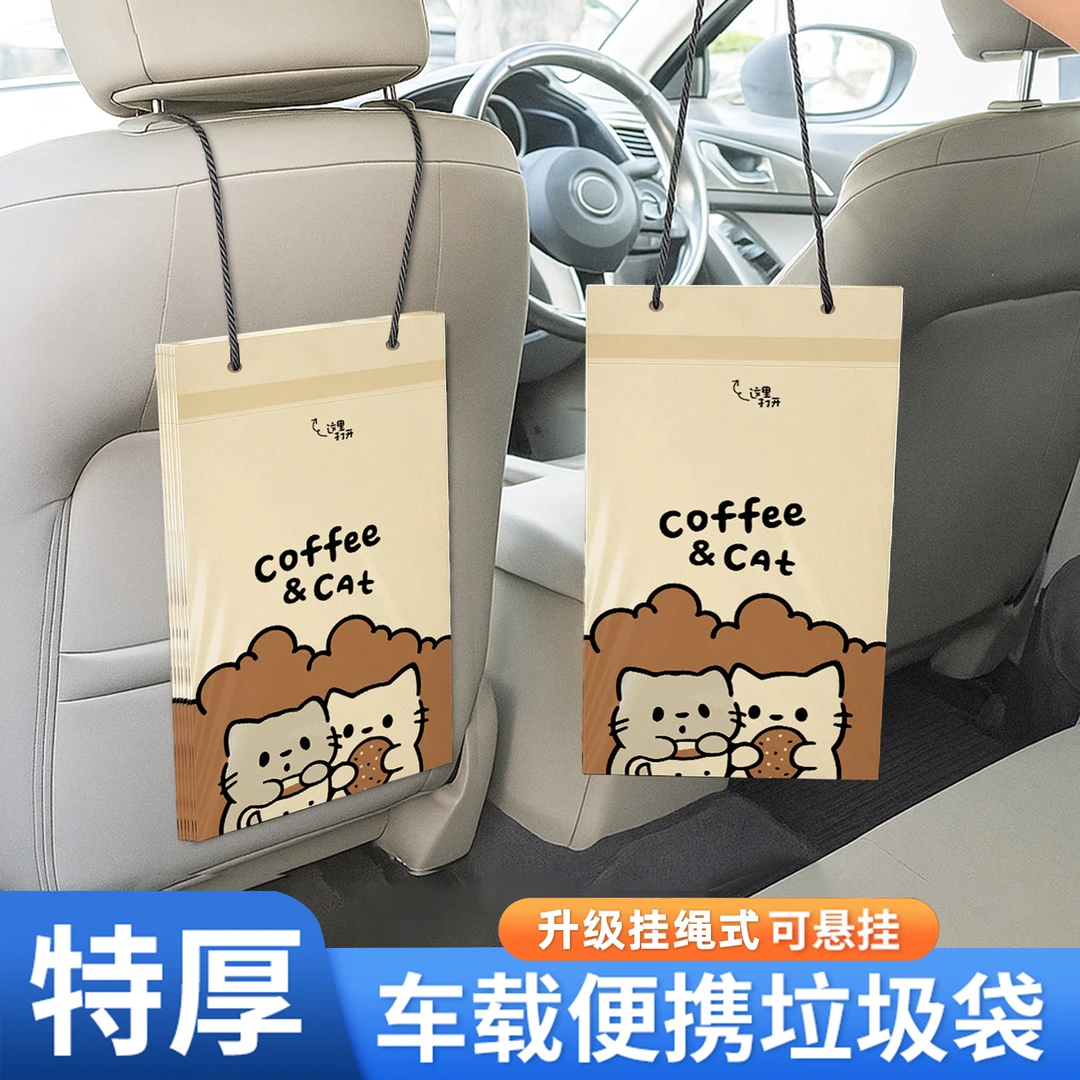 悬挂式车载垃圾袋加厚车内专用可爱收纳袋子清洁袋高级感汽车用品