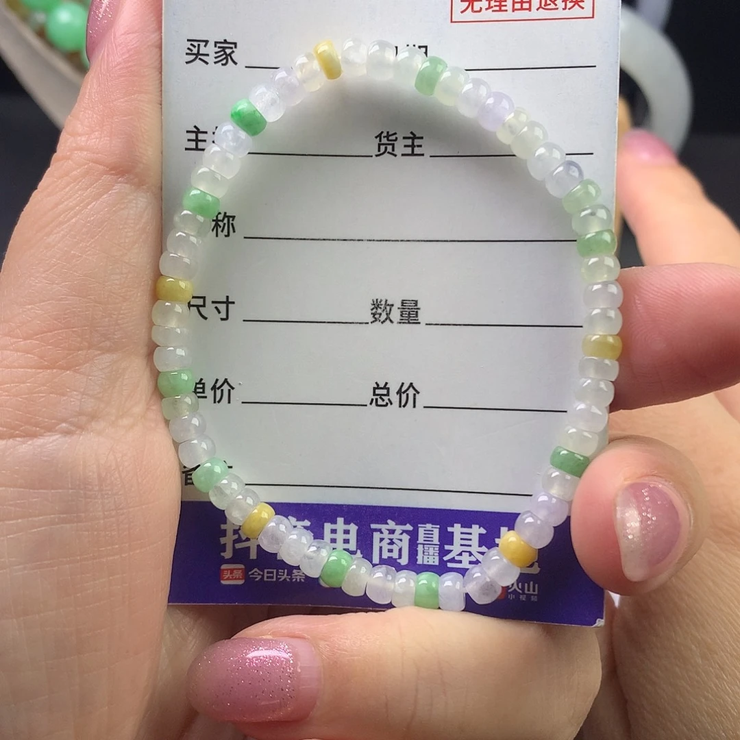 翡翠未镶嵌手链卡4.4