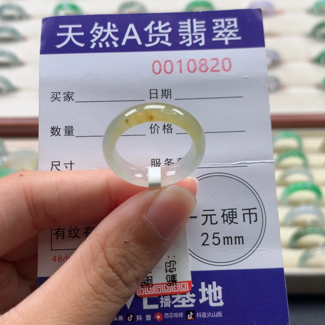 未镶嵌戒圈翡翠15-16圈口