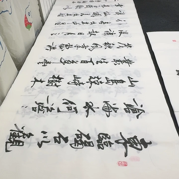 书法老师精品行书