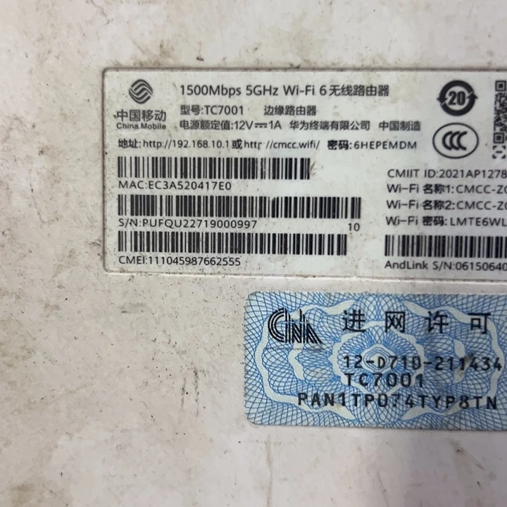 8新华为7001千兆wife6好好好