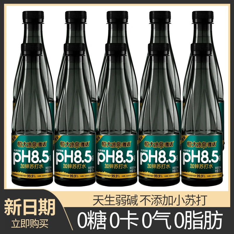 【恒大冰泉】410ml整箱无汽苏打水饮用加锌无糖弱碱茉莉花新日期