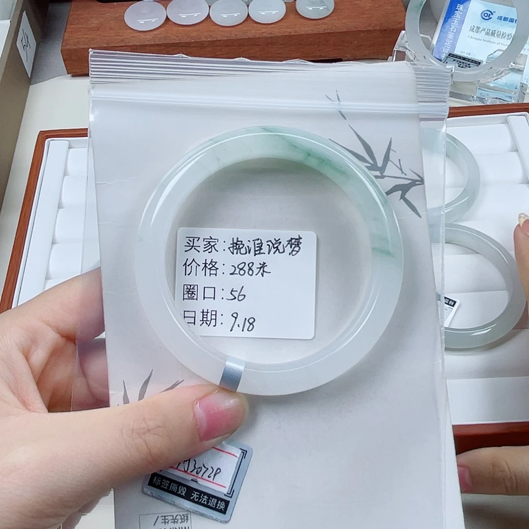 未镶嵌手镯石英质玉（金丝玉）