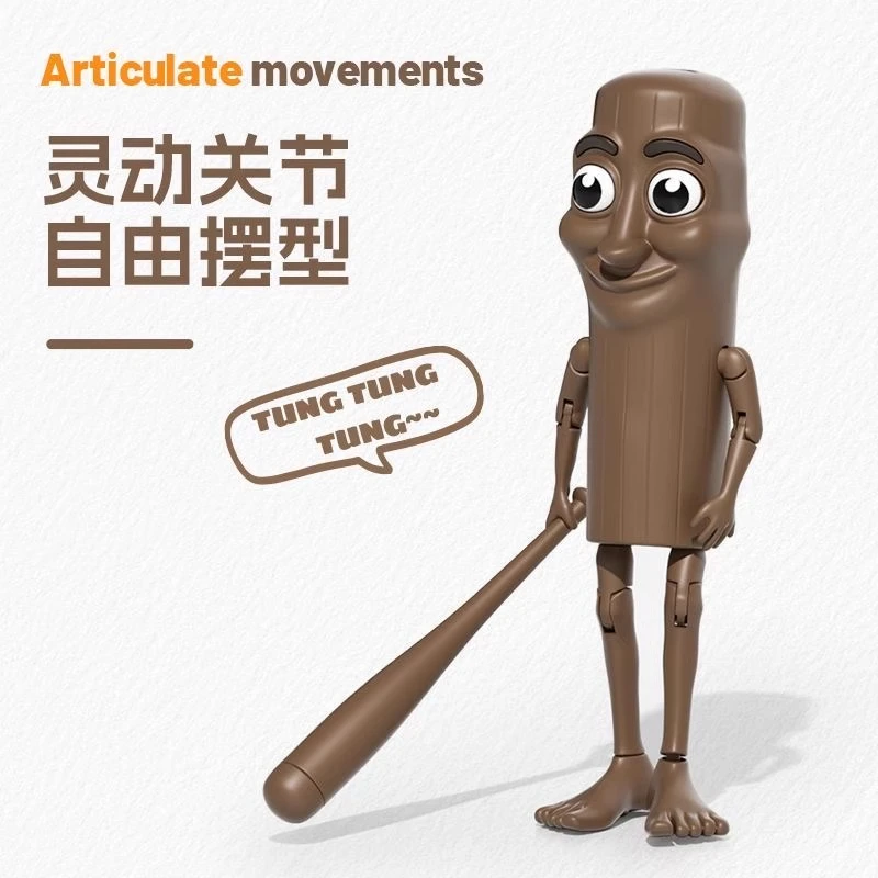 TungSahur意大利brainrot木棍人偶手办山海经恶搞创意玩具DIY拼装