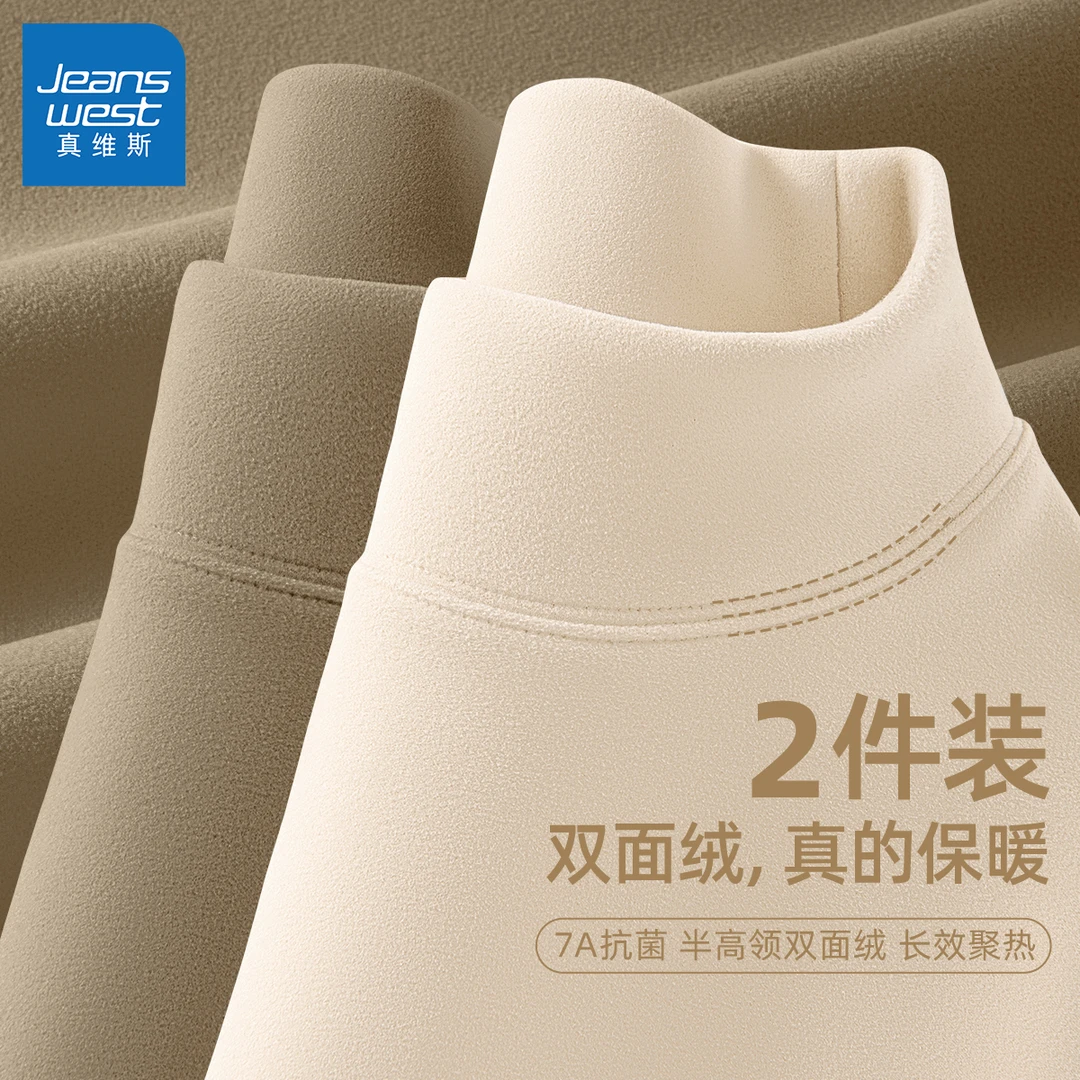 真维斯德绒打底衫男款半高领秋冬季双面加绒长袖t恤男士保暖内衣W