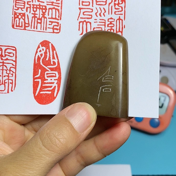 寿山石印石知*者闲章雅趣～精品印章