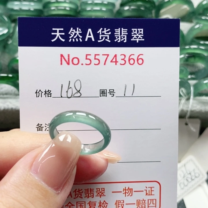 未镶嵌戒指翡翠天然