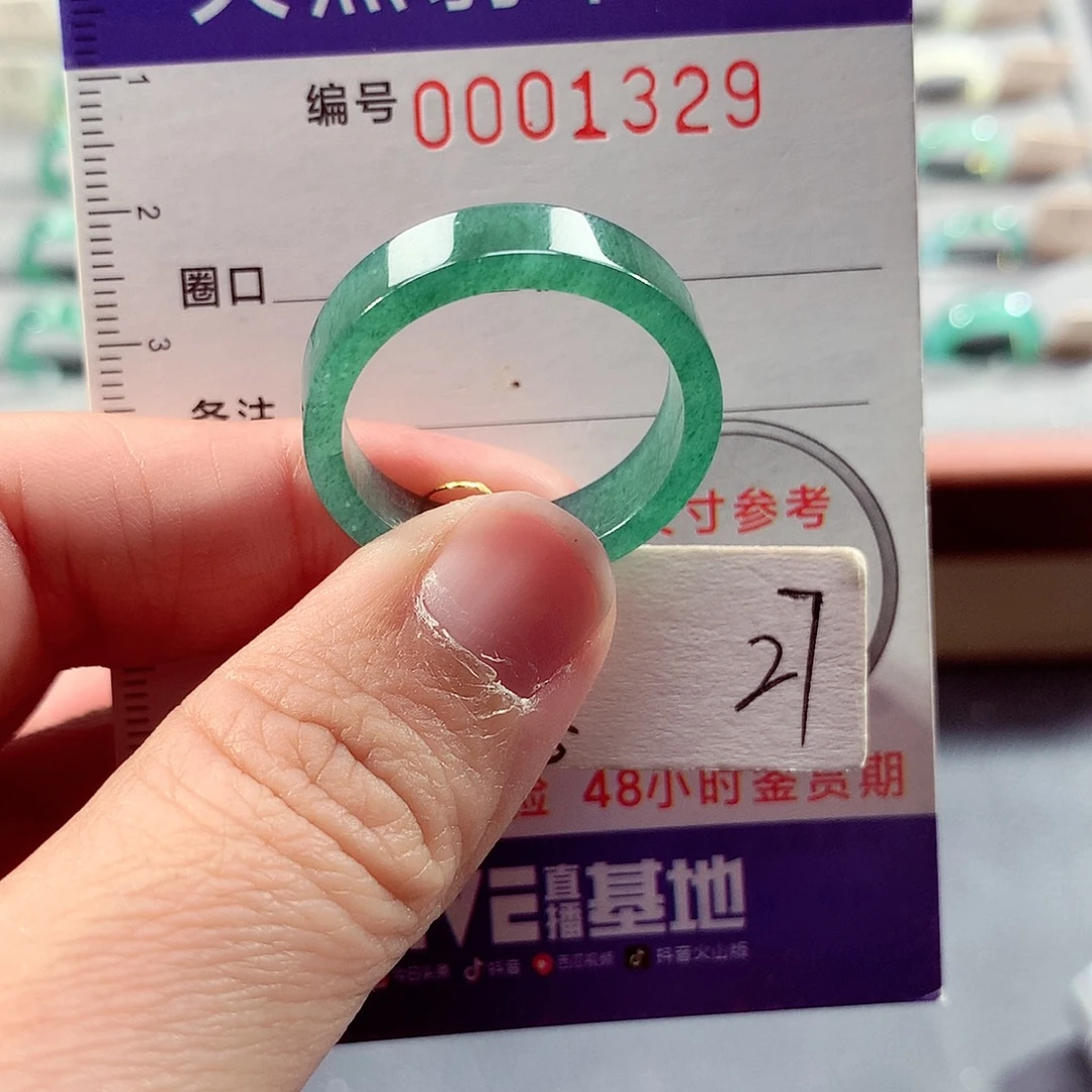 翡翠未镶嵌戒指27号