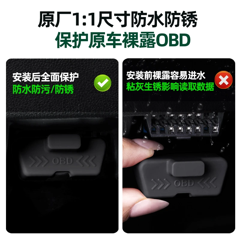 汽车新能源OBD接口保护盖电脑诊断硅胶盖无味防尘防水防生锈配件
