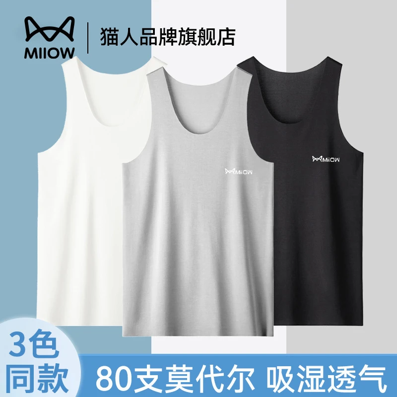 猫人背心男士舒适款跨栏无痕冰丝感内穿打底背心夏季薄款运动汗杉