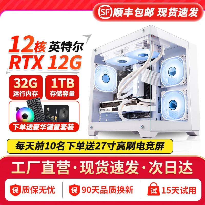 【王炸爆款3号发4号】3060 12G电脑设计办公主机吃鸡三角洲台式整机