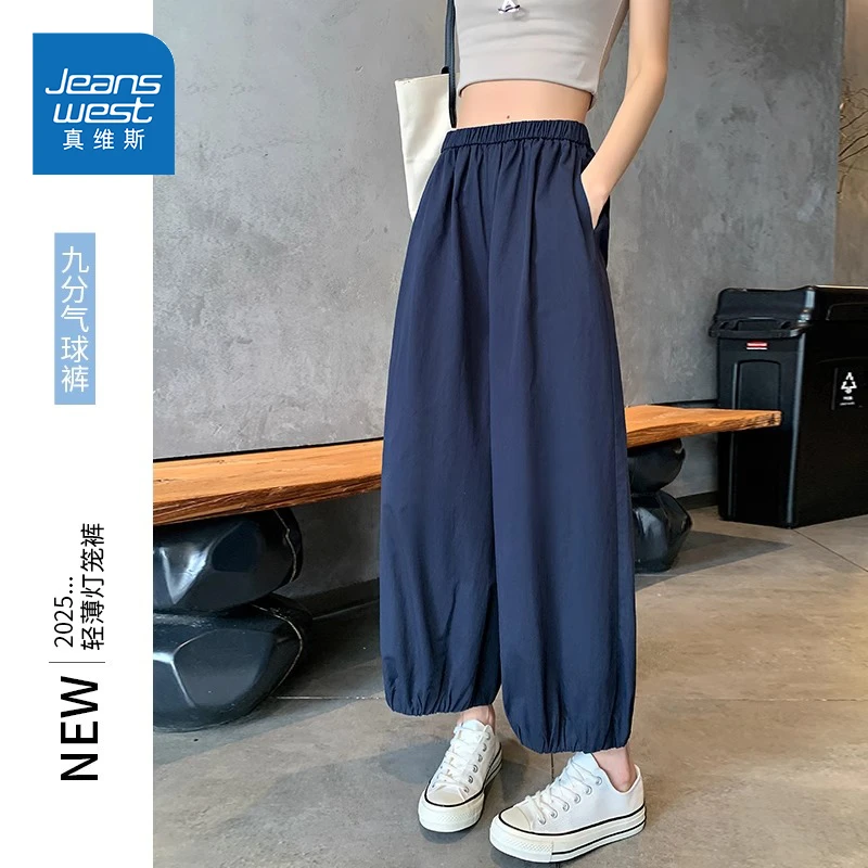 真维斯藏青色冰丝灯笼裤女夏季薄款休闲直筒哈伦裤运动山本气球裤