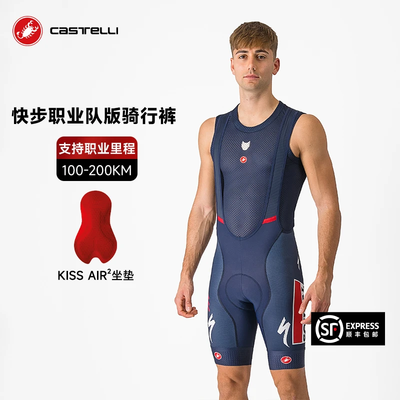 CASTELLI蝎子男夏快步职业专用Air2长途骑行裤服短裤4234181