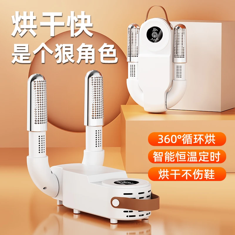 烘鞋器干鞋器烤鞋神器除臭杀菌家用学生宿舍鞋子烘干器速干折叠
