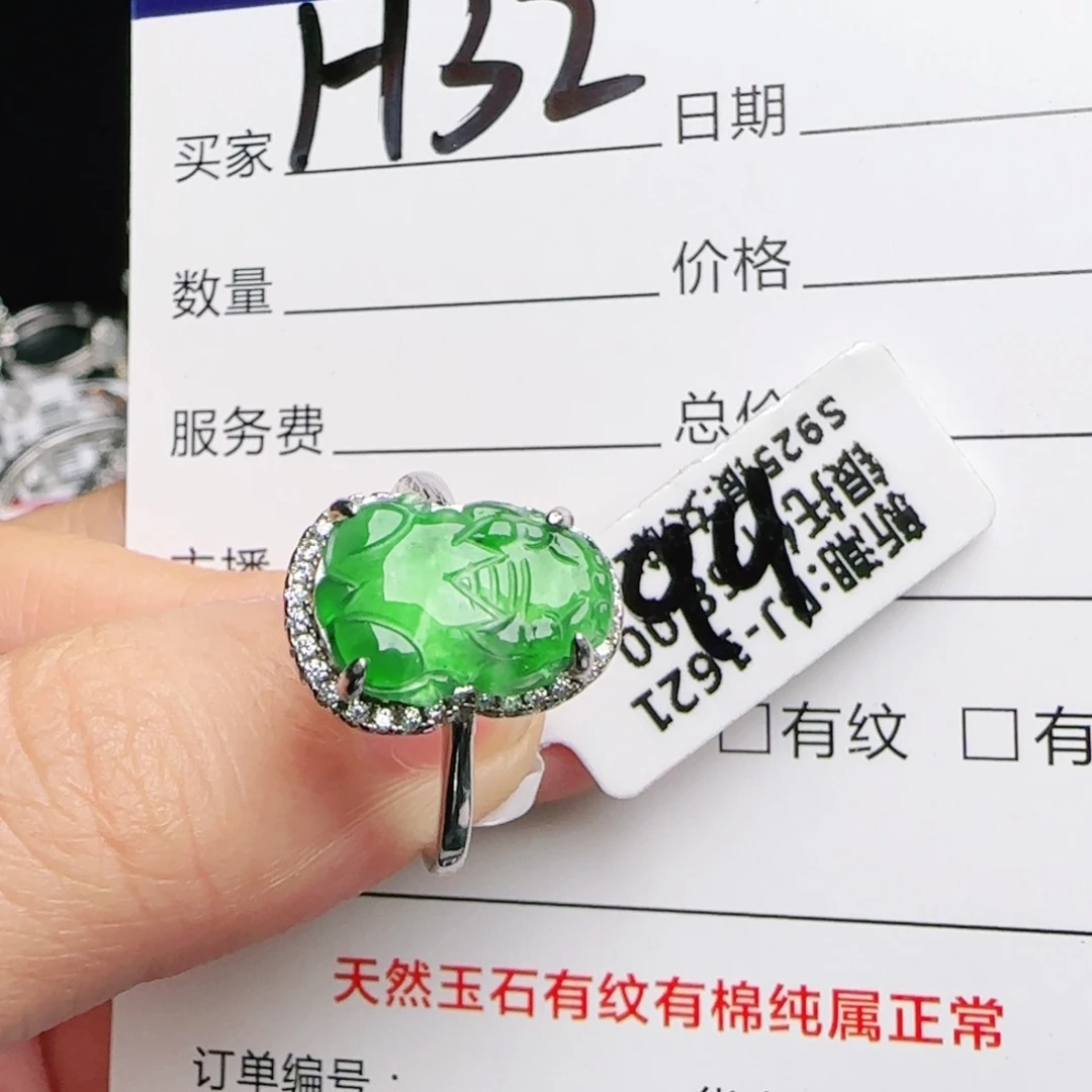 银S925镶嵌戒指翡翠