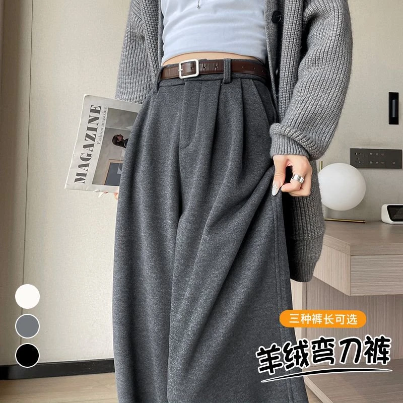 现货2025秋冬新款米白色加绒弯刀阔腿裤醋酸羊毛裤羊绒糯米裤女