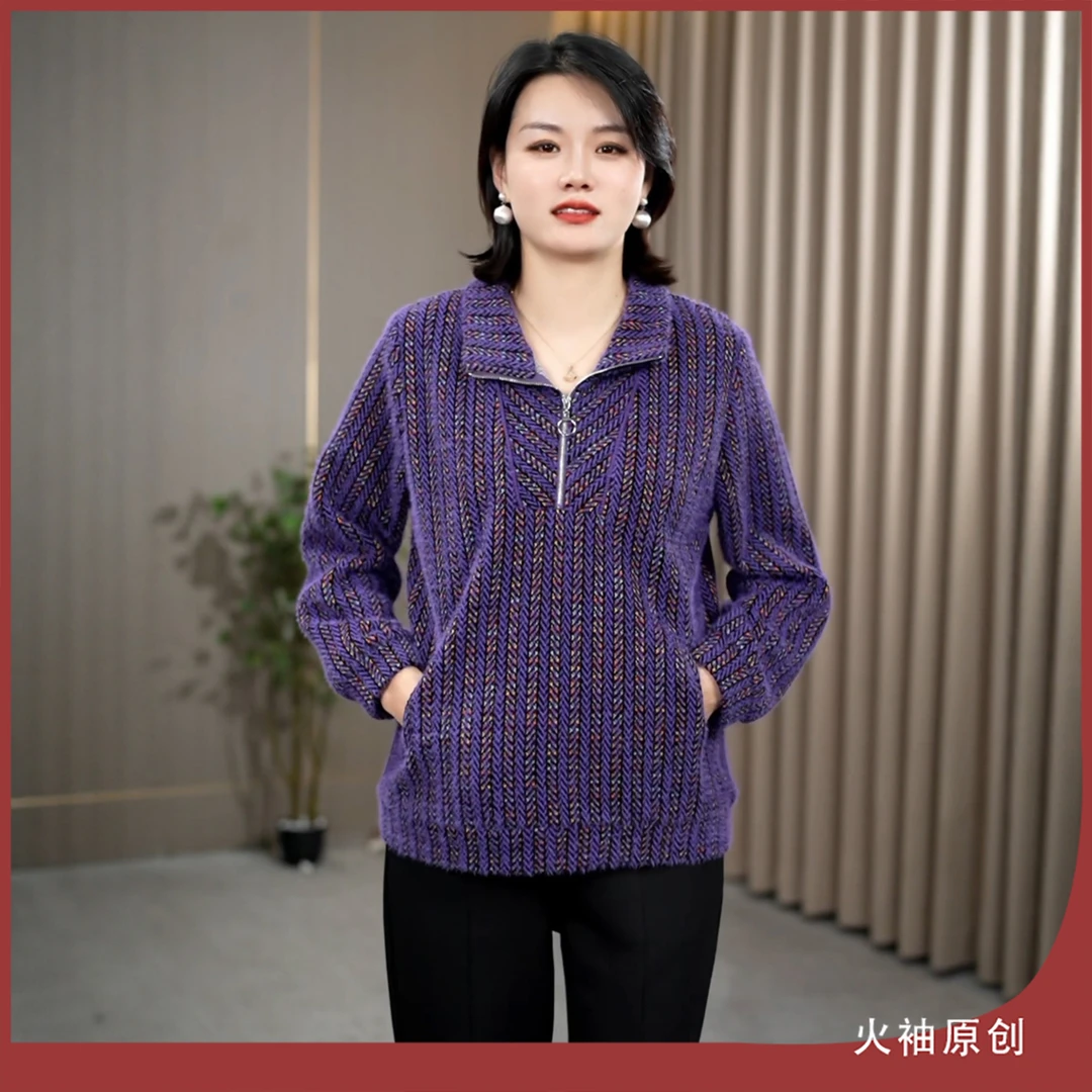 火袖G2222中老年女装毛绒感上衣女秋冬新款时尚长袖套头气质卫衣