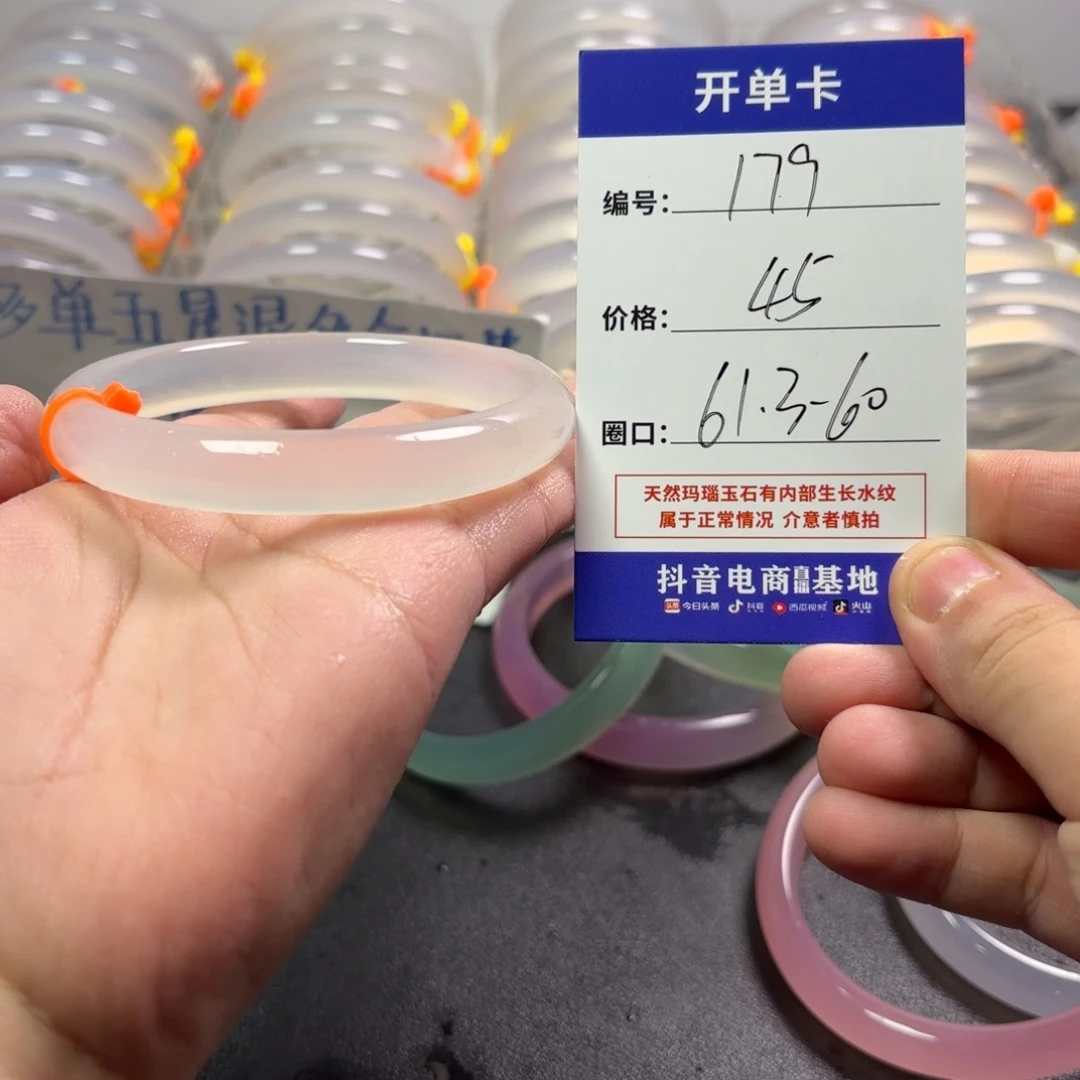 玛瑙/玉髓未镶嵌手镯