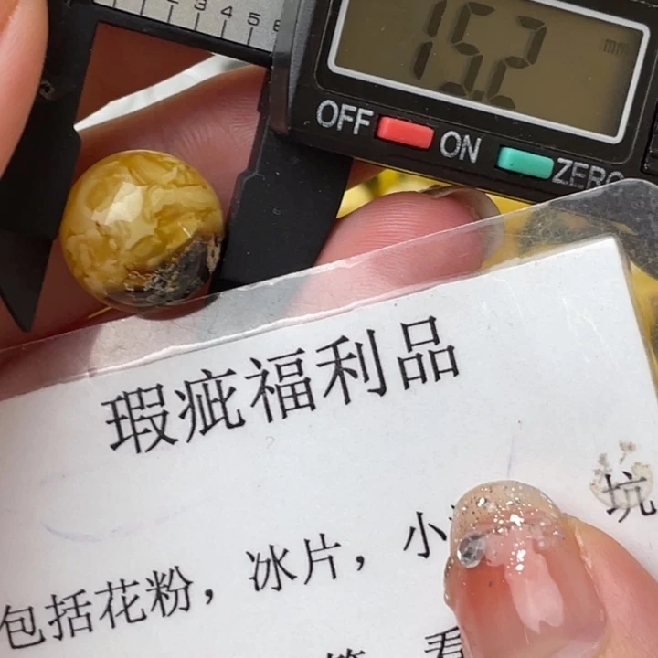 琥珀裸石未镶嵌微瑕1287