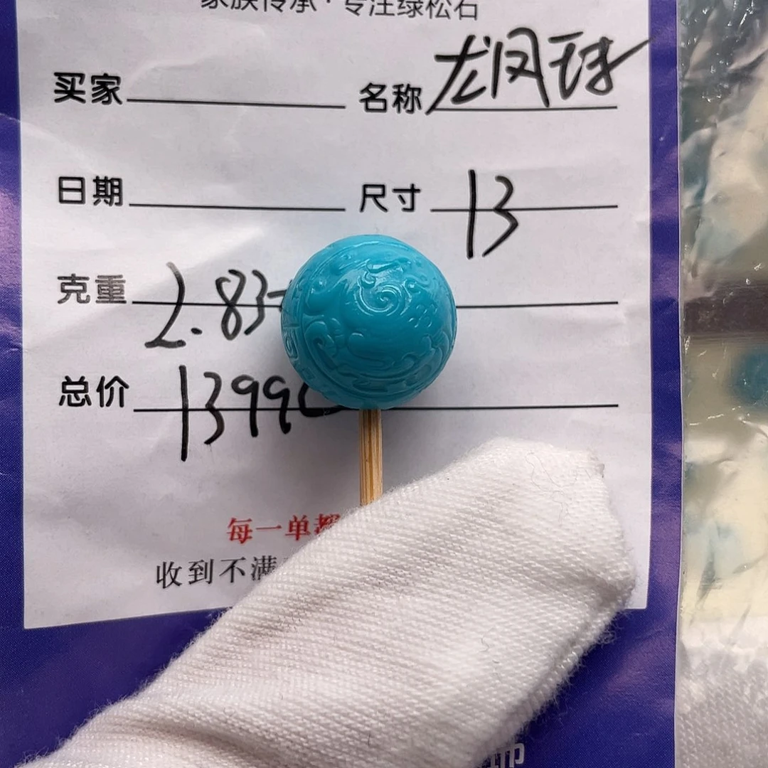 绿松石未镶嵌配饰